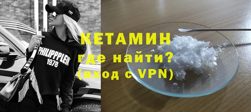 Кетамин VHQ  Волжск 